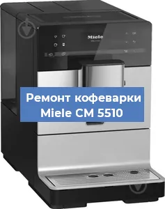 Замена фильтра на кофемашине Miele CM 5510 в Воронеже